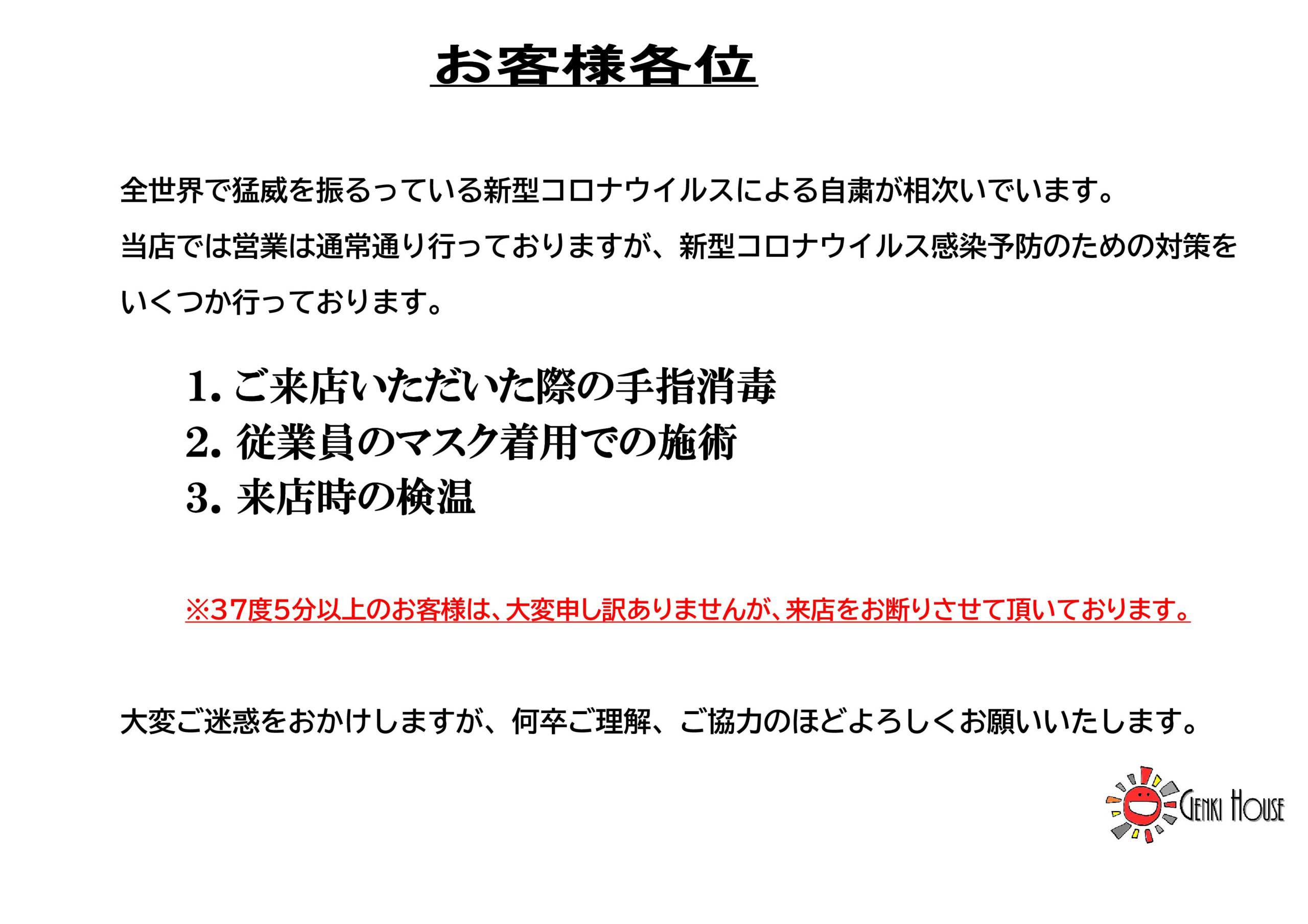 covid-19:新型コロナウィルスに関する重要なお知らせ